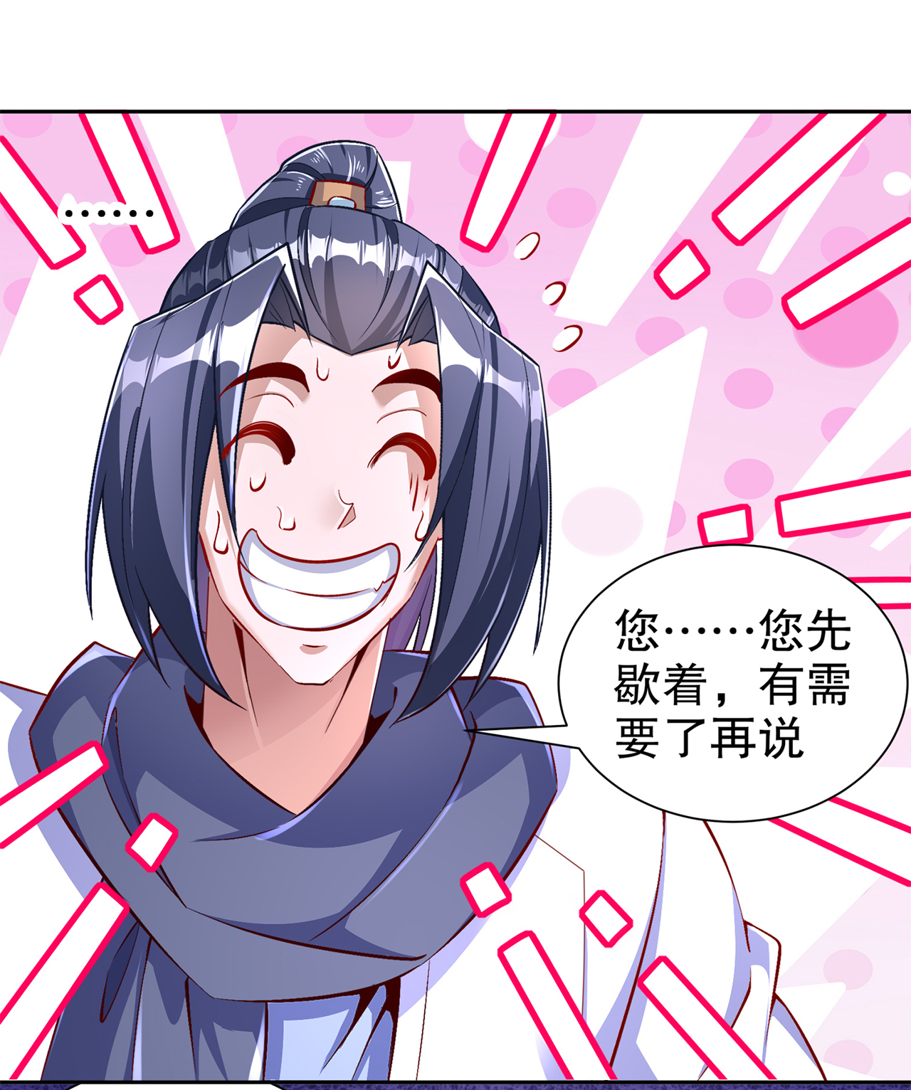 《网游之最强算命师》漫画最新章节第84章：气势要足免费下拉式在线观看章节第【3】张图片