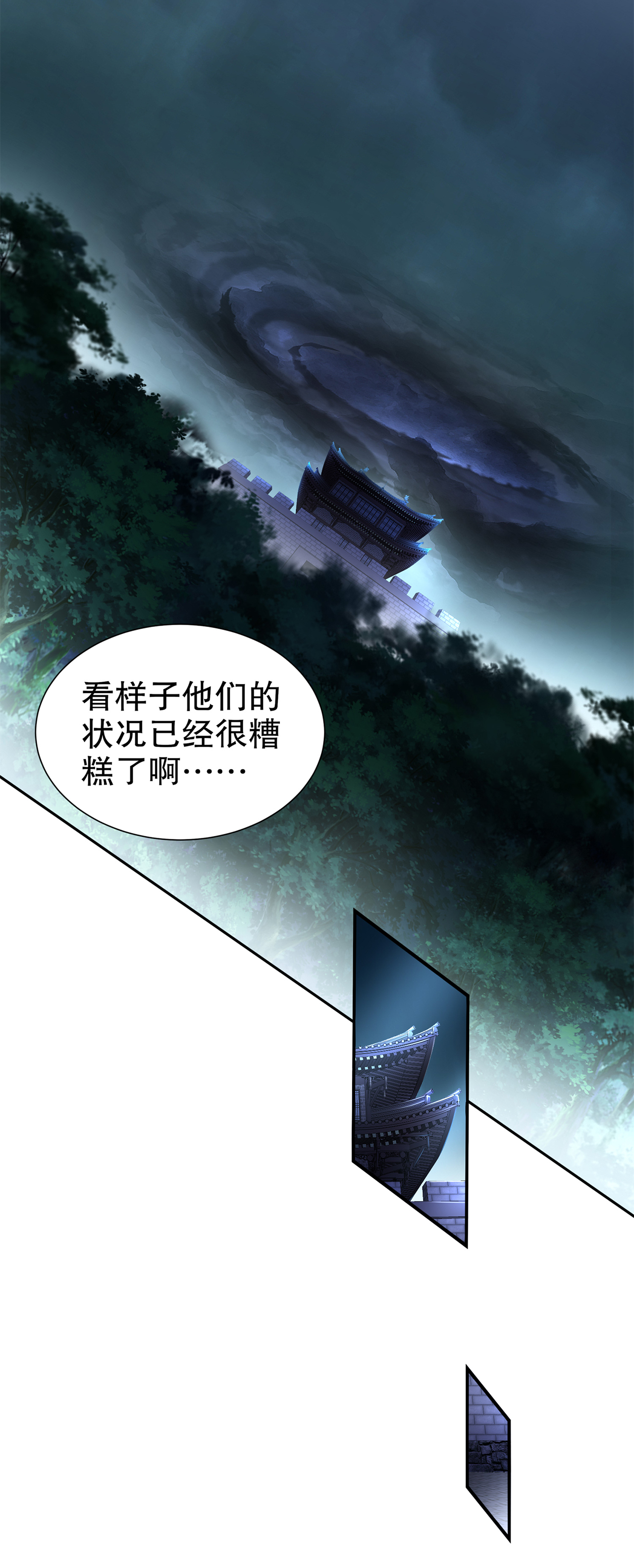 《网游之最强算命师》漫画最新章节第84章：气势要足免费下拉式在线观看章节第【25】张图片