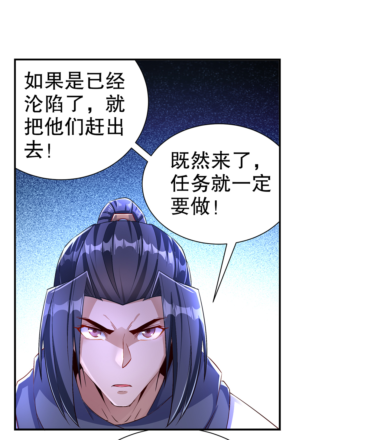 《网游之最强算命师》漫画最新章节第84章：气势要足免费下拉式在线观看章节第【15】张图片