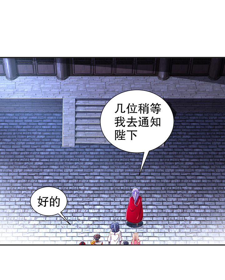 《网游之最强算命师》漫画最新章节第85章：燕云帝国第一个男人免费下拉式在线观看章节第【10】张图片