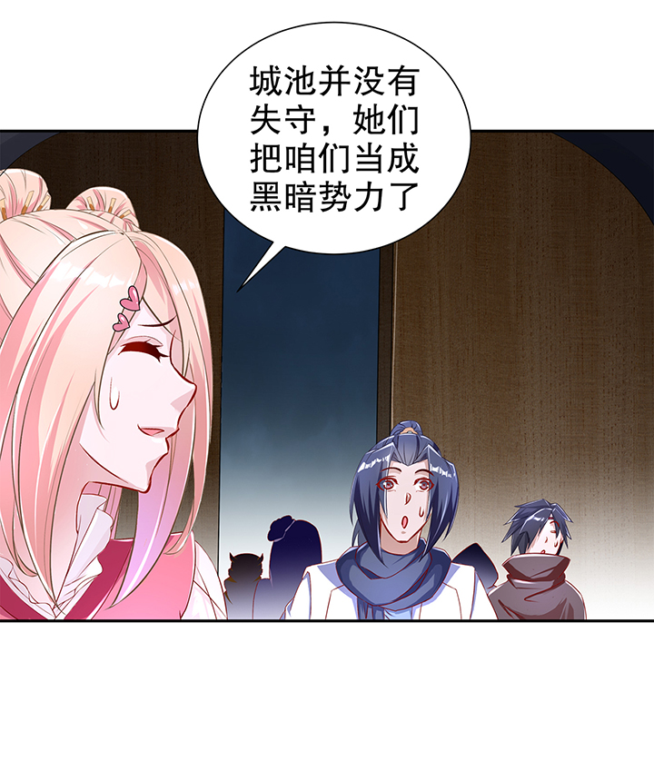 《网游之最强算命师》漫画最新章节第85章：燕云帝国第一个男人免费下拉式在线观看章节第【18】张图片