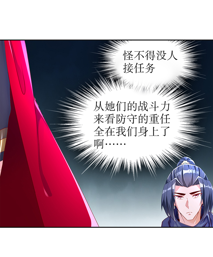 《网游之最强算命师》漫画最新章节第85章：燕云帝国第一个男人免费下拉式在线观看章节第【9】张图片