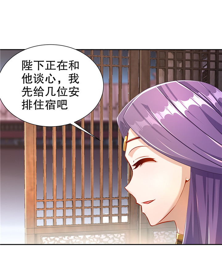 《网游之最强算命师》漫画最新章节第86章：待寝吧免费下拉式在线观看章节第【13】张图片