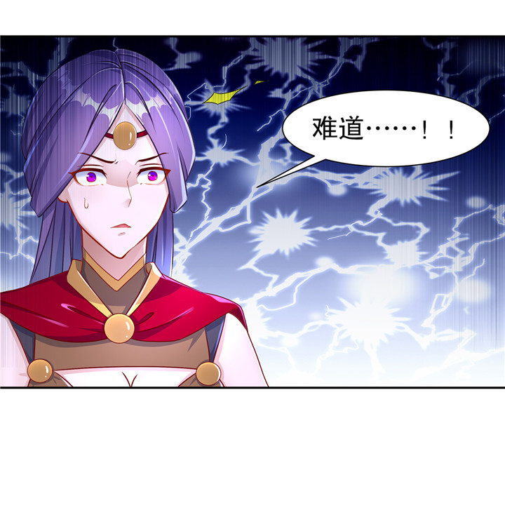 《网游之最强算命师》漫画最新章节第86章：待寝吧免费下拉式在线观看章节第【16】张图片