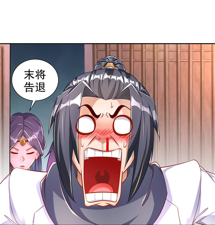 《网游之最强算命师》漫画最新章节第86章：待寝吧免费下拉式在线观看章节第【28】张图片