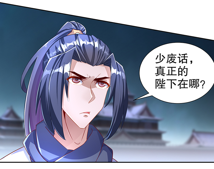 《网游之最强算命师》漫画最新章节第87章：幻王免费下拉式在线观看章节第【20】张图片