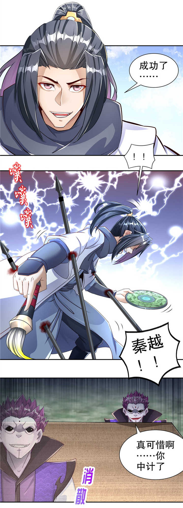 《网游之最强算命师》漫画最新章节第90章：攻城战免费下拉式在线观看章节第【1】张图片