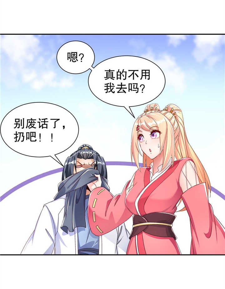 《网游之最强算命师》漫画最新章节第90章：攻城战免费下拉式在线观看章节第【4】张图片