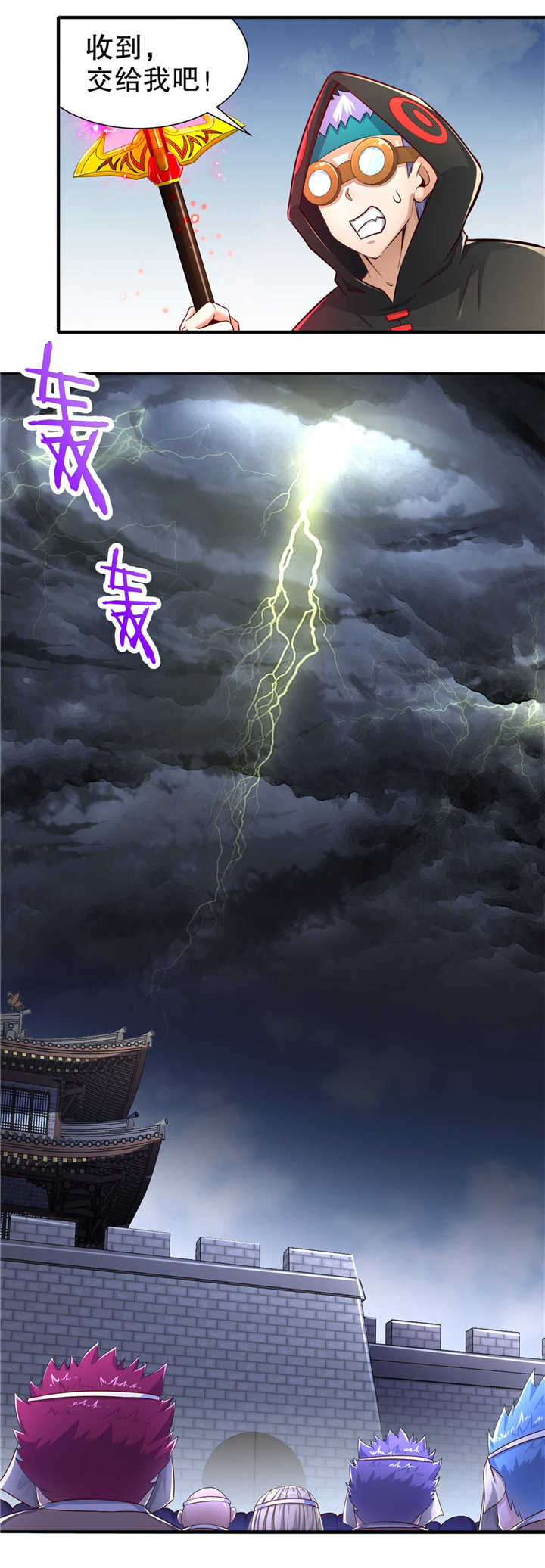 《网游之最强算命师》漫画最新章节第90章：攻城战免费下拉式在线观看章节第【11】张图片