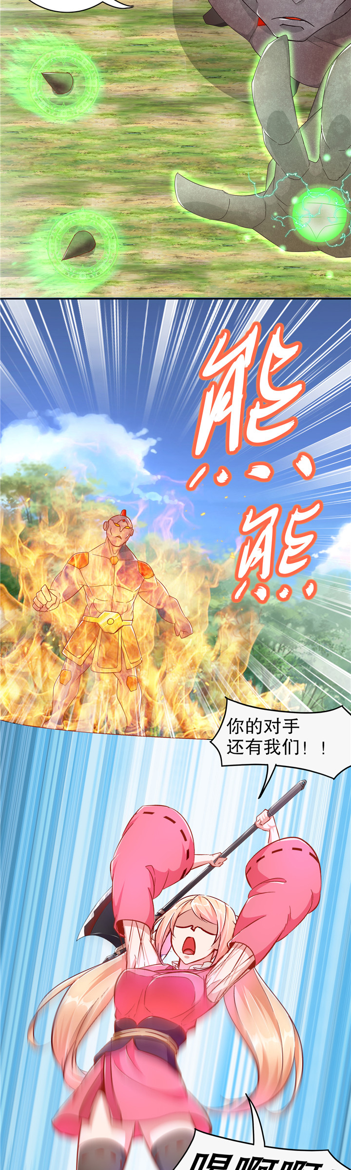 《网游之最强算命师》漫画最新章节第92章：遁地之王免费下拉式在线观看章节第【6】张图片