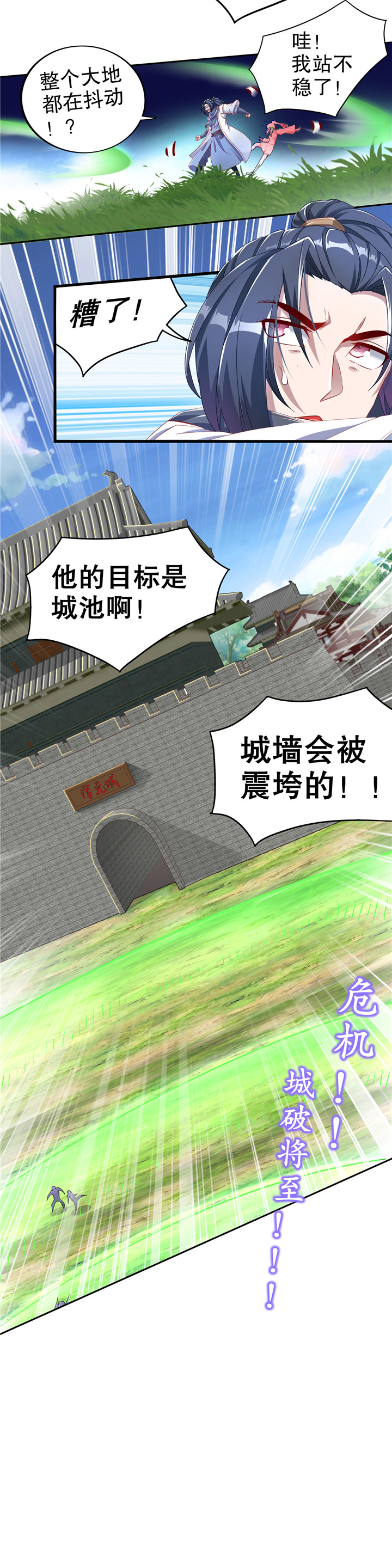 《网游之最强算命师》漫画最新章节第92章：遁地之王免费下拉式在线观看章节第【1】张图片