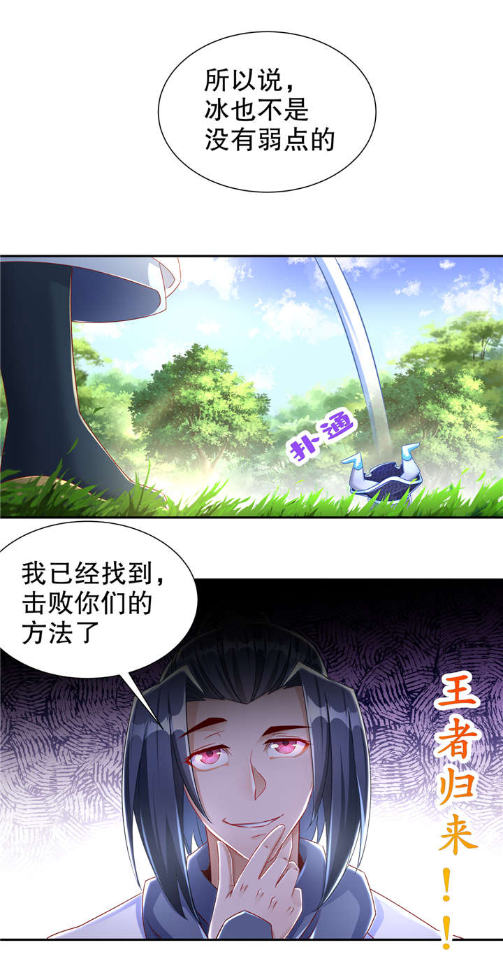 《网游之最强算命师》漫画最新章节第97章：无解之局？免费下拉式在线观看章节第【1】张图片