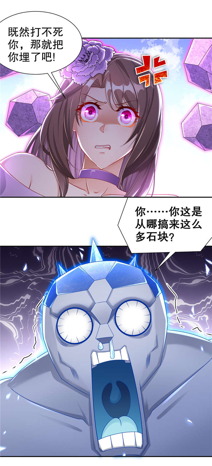 《网游之最强算命师》漫画最新章节第97章：无解之局？免费下拉式在线观看章节第【9】张图片