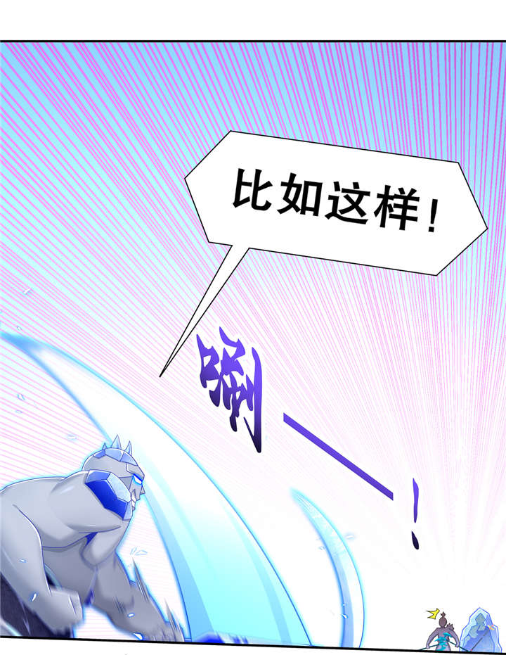 《网游之最强算命师》漫画最新章节第97章：无解之局？免费下拉式在线观看章节第【20】张图片