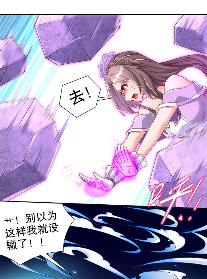 《网游之最强算命师》漫画最新章节第97章：无解之局？免费下拉式在线观看章节第【7】张图片