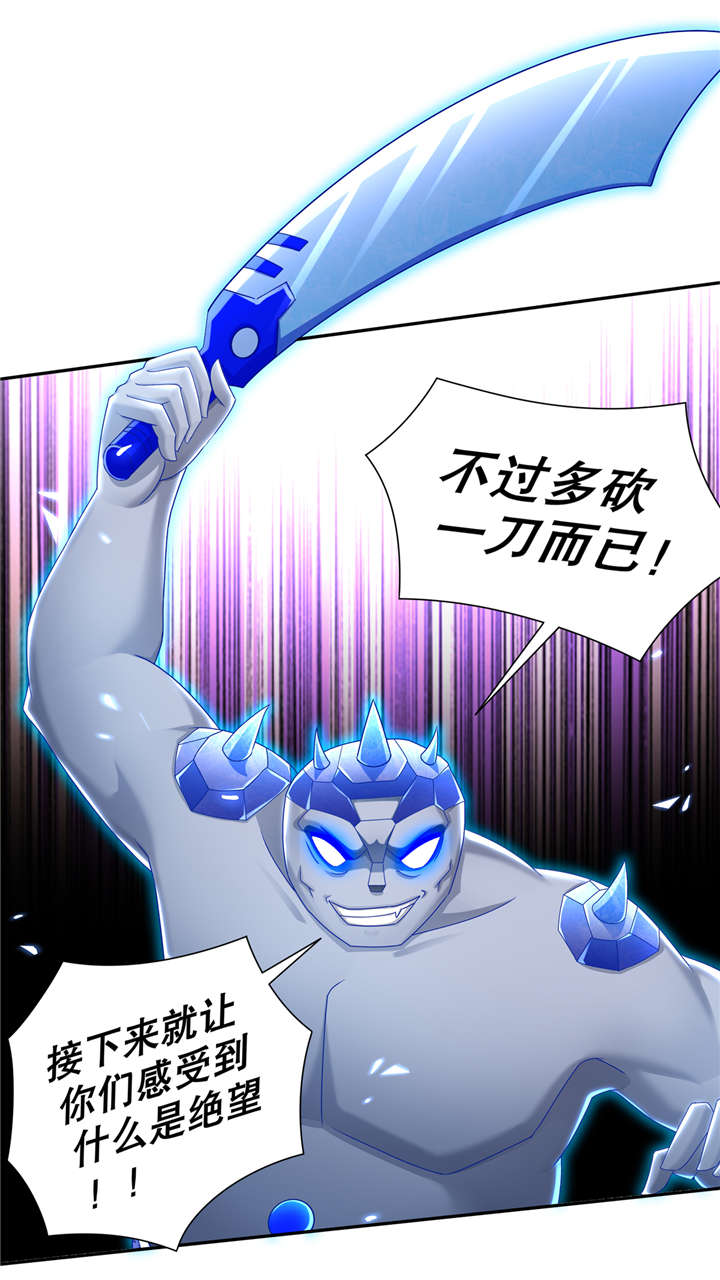 《网游之最强算命师》漫画最新章节第97章：无解之局？免费下拉式在线观看章节第【13】张图片