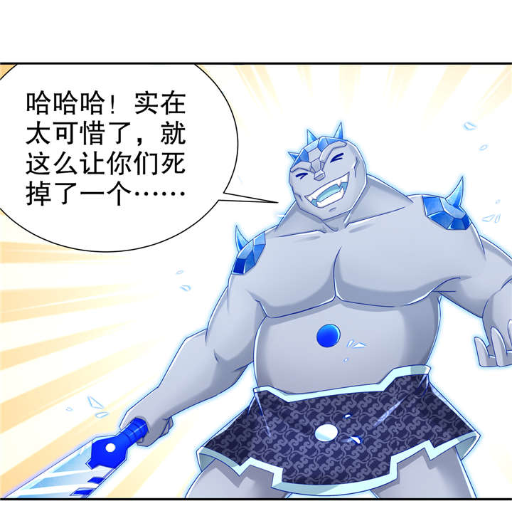 《网游之最强算命师》漫画最新章节第97章：无解之局？免费下拉式在线观看章节第【17】张图片