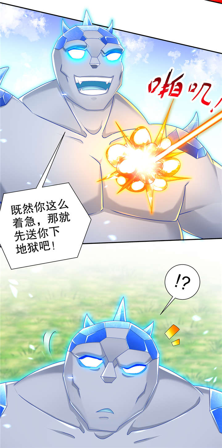 《网游之最强算命师》漫画最新章节第97章：无解之局？免费下拉式在线观看章节第【11】张图片