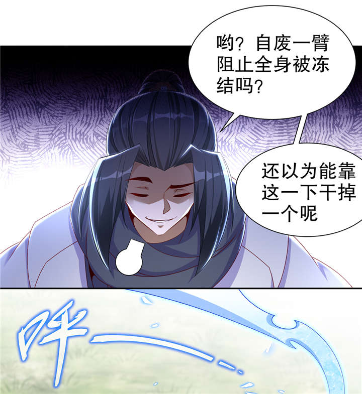 《网游之最强算命师》漫画最新章节第98章：以彼之矛，攻你之盾免费下拉式在线观看章节第【11】张图片