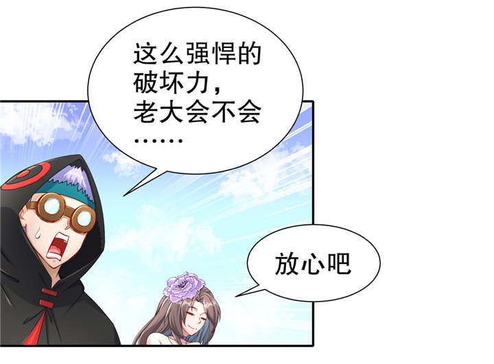 《网游之最强算命师》漫画最新章节第99章： 全属性英雄免费下拉式在线观看章节第【22】张图片