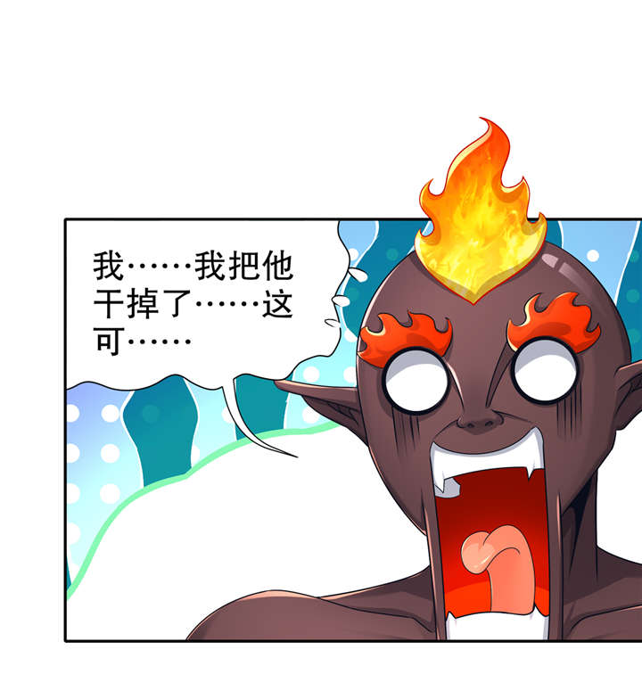 《网游之最强算命师》漫画最新章节第99章： 全属性英雄免费下拉式在线观看章节第【20】张图片