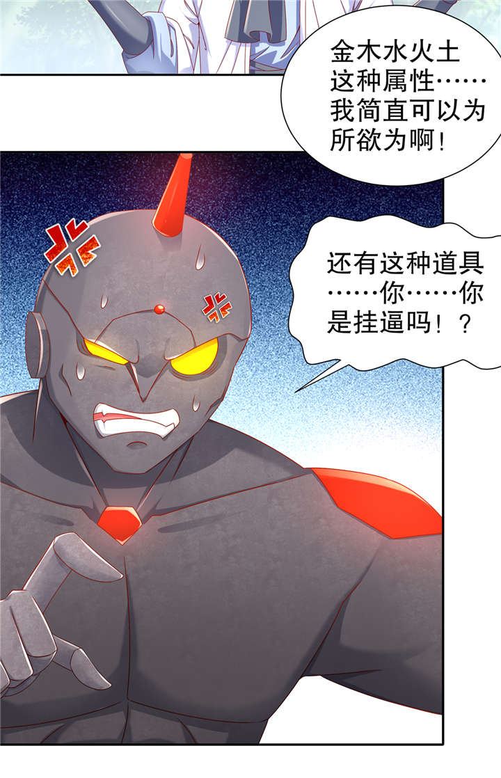 《网游之最强算命师》漫画最新章节第99章： 全属性英雄免费下拉式在线观看章节第【6】张图片