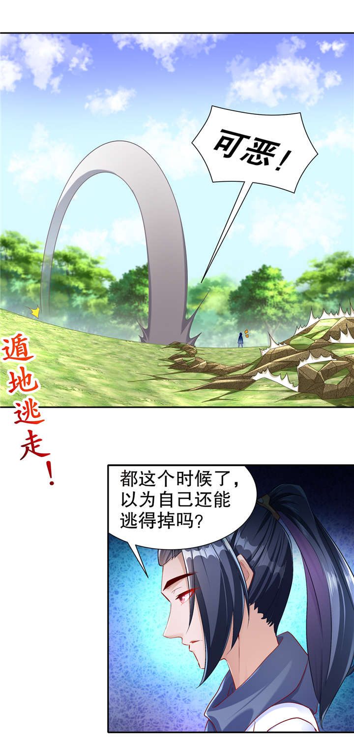 《网游之最强算命师》漫画最新章节第99章： 全属性英雄免费下拉式在线观看章节第【4】张图片