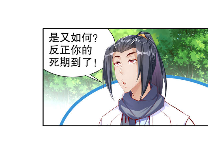 《网游之最强算命师》漫画最新章节第99章： 全属性英雄免费下拉式在线观看章节第【5】张图片