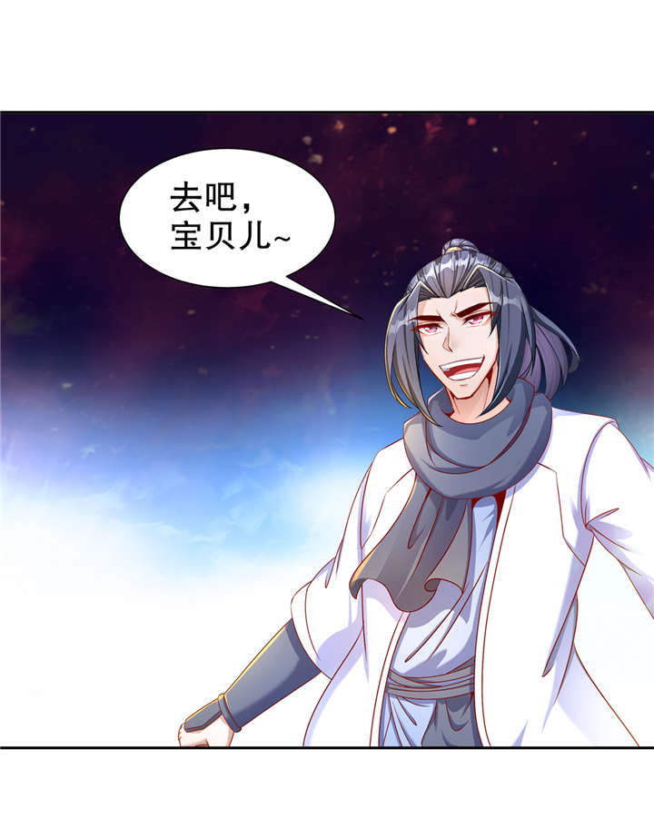 《网游之最强算命师》漫画最新章节第99章： 全属性英雄免费下拉式在线观看章节第【25】张图片