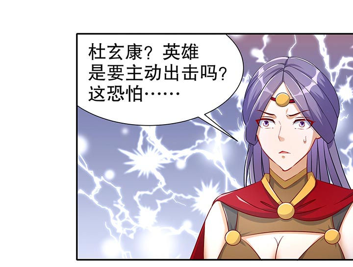 《网游之最强算命师》漫画最新章节第100章：乘胜追击免费下拉式在线观看章节第【18】张图片