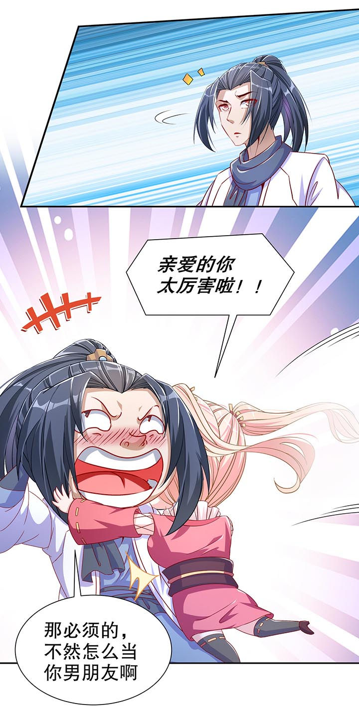 《网游之最强算命师》漫画最新章节第100章：乘胜追击免费下拉式在线观看章节第【23】张图片