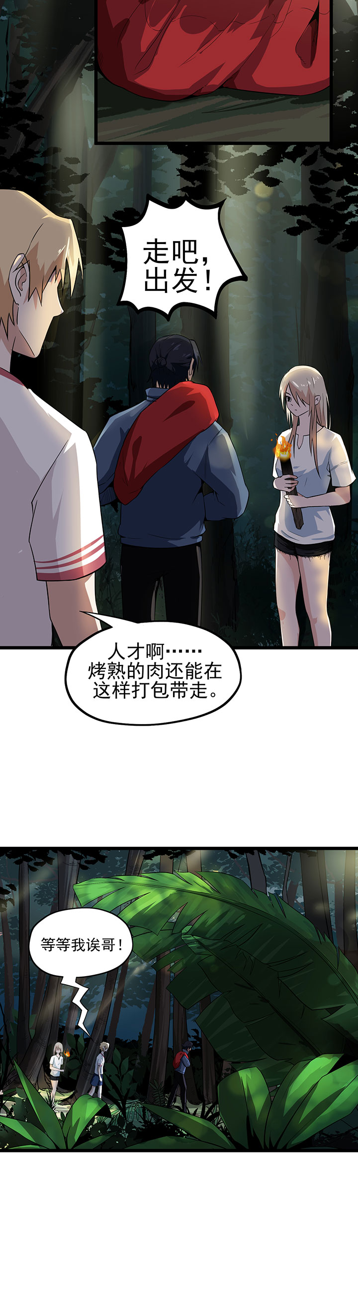 《虫岭怪谈》漫画最新章节第13章：毒蛇免费下拉式在线观看章节第【4】张图片