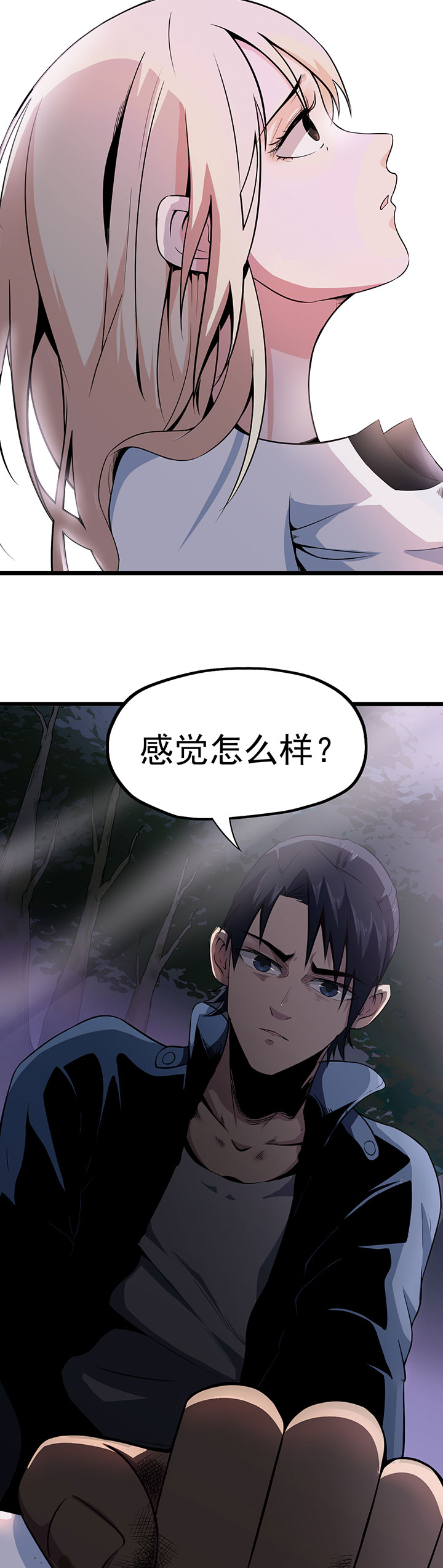 《虫岭怪谈》漫画最新章节第14章：祛毒免费下拉式在线观看章节第【8】张图片