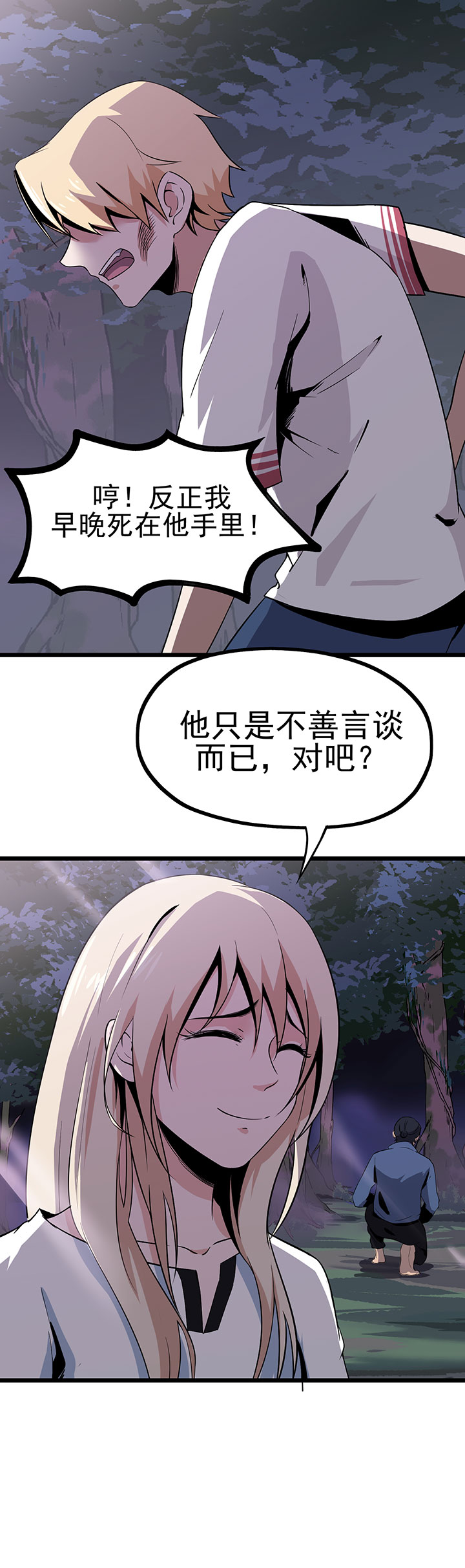 《虫岭怪谈》漫画最新章节第15章：五彩蟾蜍免费下拉式在线观看章节第【7】张图片