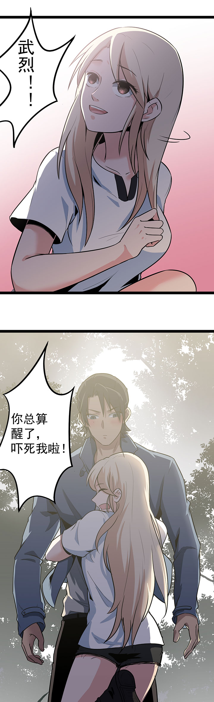 《虫岭怪谈》漫画最新章节第18章：重新出发免费下拉式在线观看章节第【13】张图片