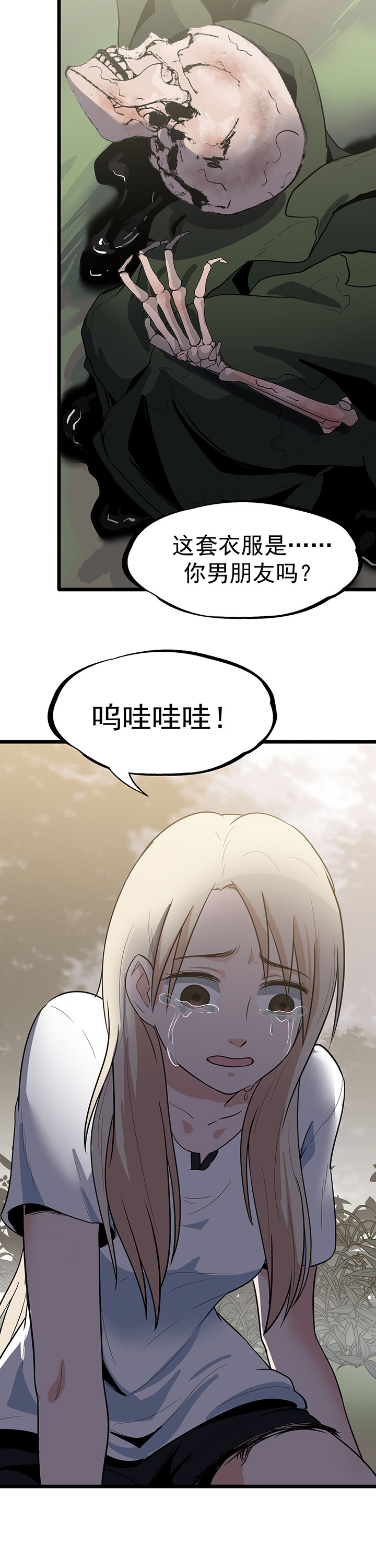 《虫岭怪谈》漫画最新章节第18章：重新出发免费下拉式在线观看章节第【3】张图片