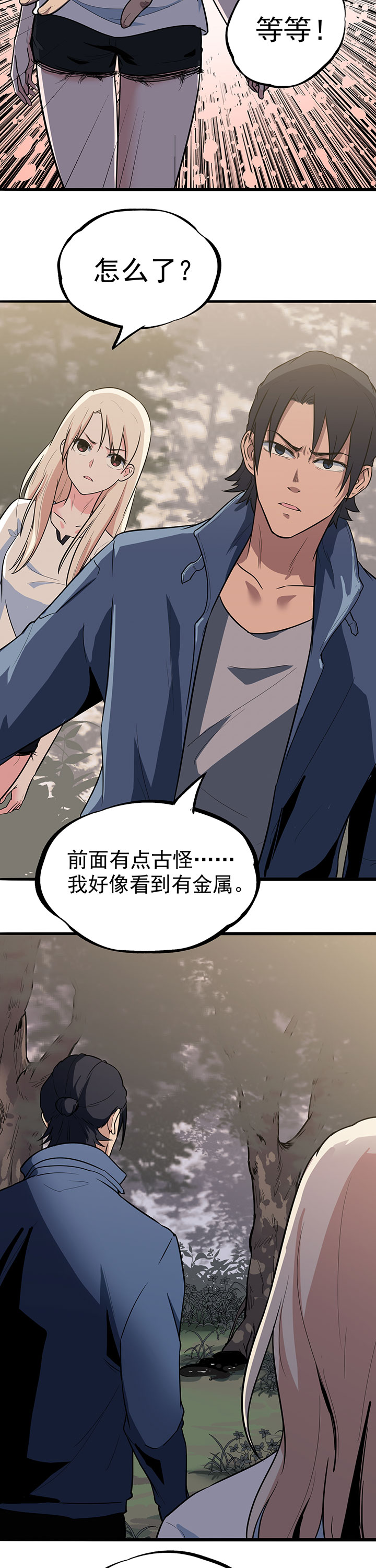 《虫岭怪谈》漫画最新章节第18章：重新出发免费下拉式在线观看章节第【10】张图片