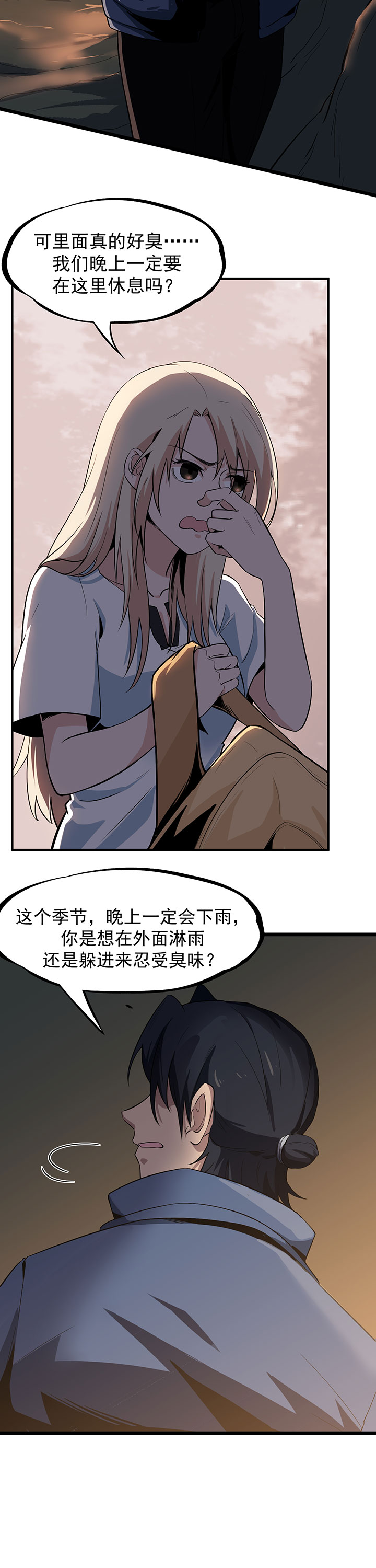 《虫岭怪谈》漫画最新章节第19章：乖乖听话！免费下拉式在线观看章节第【10】张图片