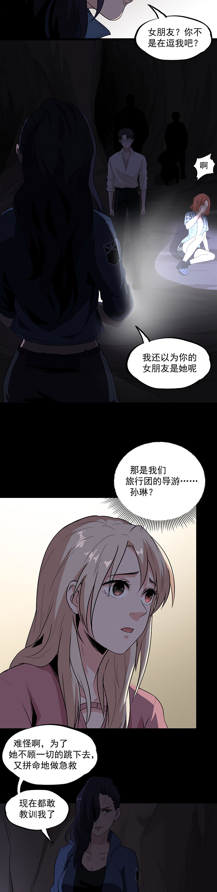 《虫岭怪谈》漫画最新章节第30章：武烈在哪免费下拉式在线观看章节第【11】张图片