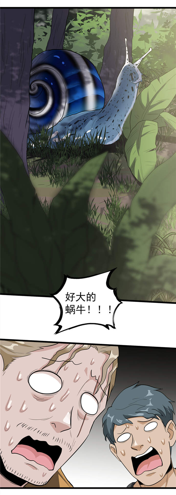 【虫岭怪谈】漫画-（第39章：蓝色蜗牛）章节漫画下拉式图片-第21张图片