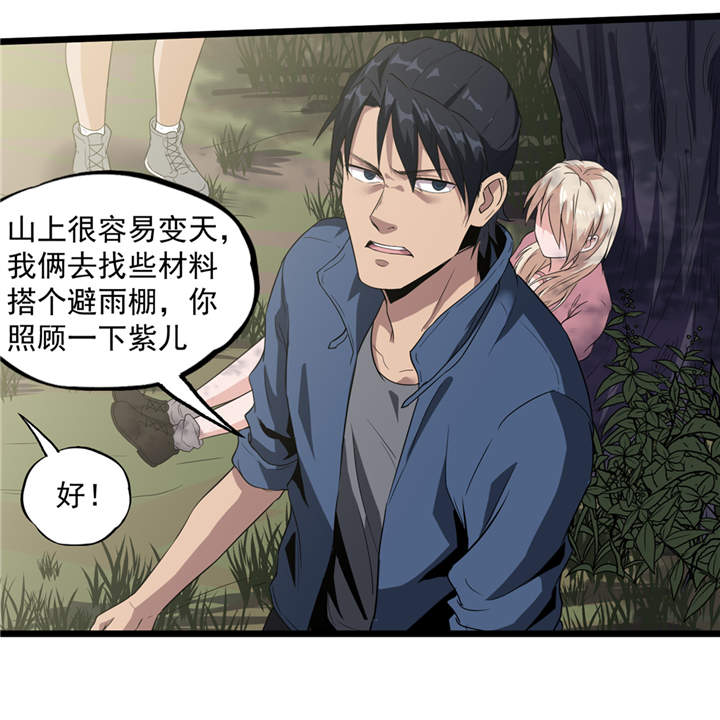 《虫岭怪谈》漫画最新章节第40章：蠕鼠免费下拉式在线观看章节第【20】张图片