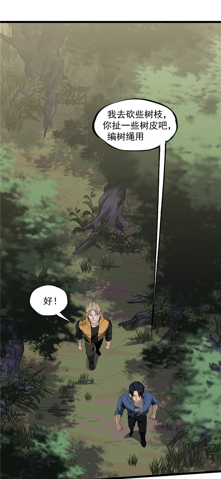 《虫岭怪谈》漫画最新章节第40章：蠕鼠免费下拉式在线观看章节第【19】张图片