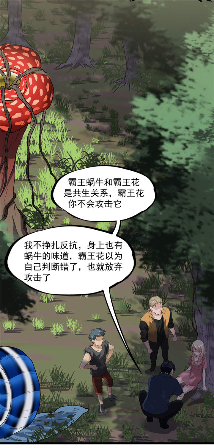 《虫岭怪谈》漫画最新章节第40章：蠕鼠免费下拉式在线观看章节第【26】张图片