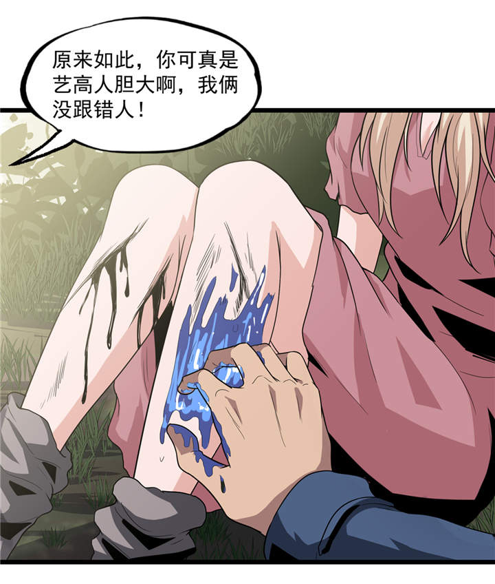 《虫岭怪谈》漫画最新章节第40章：蠕鼠免费下拉式在线观看章节第【25】张图片