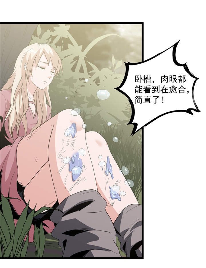 《虫岭怪谈》漫画最新章节第40章：蠕鼠免费下拉式在线观看章节第【15】张图片