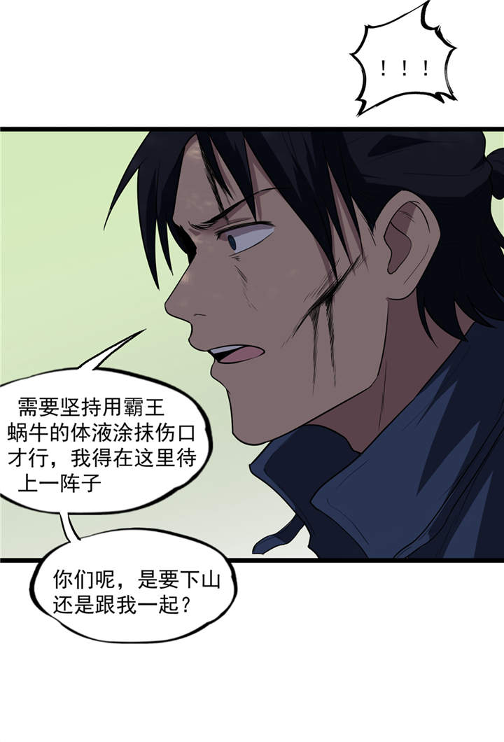 《虫岭怪谈》漫画最新章节第40章：蠕鼠免费下拉式在线观看章节第【23】张图片