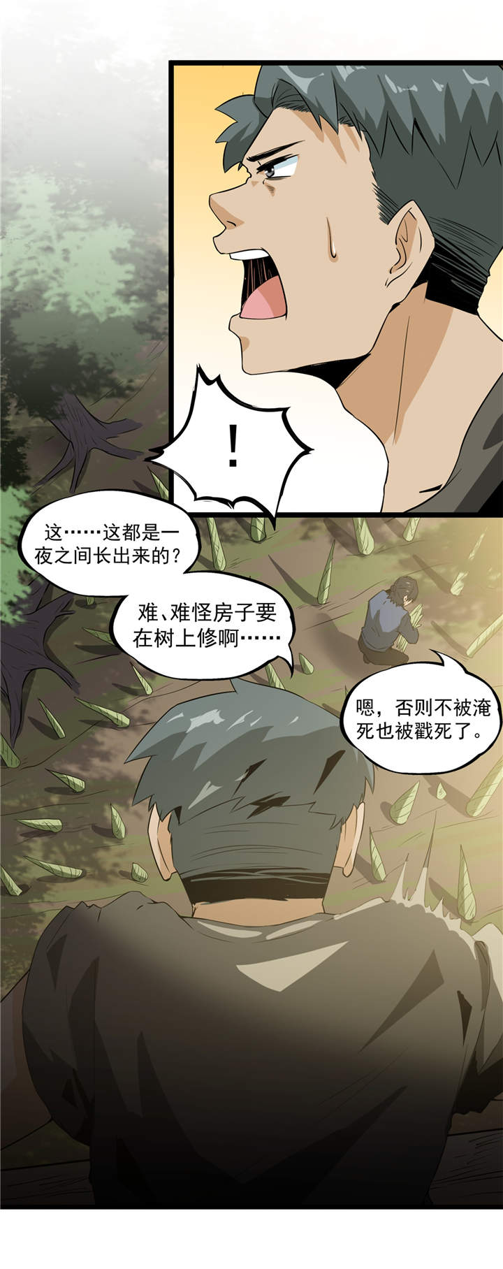 《虫岭怪谈》漫画最新章节第41章：遇袭免费下拉式在线观看章节第【3】张图片