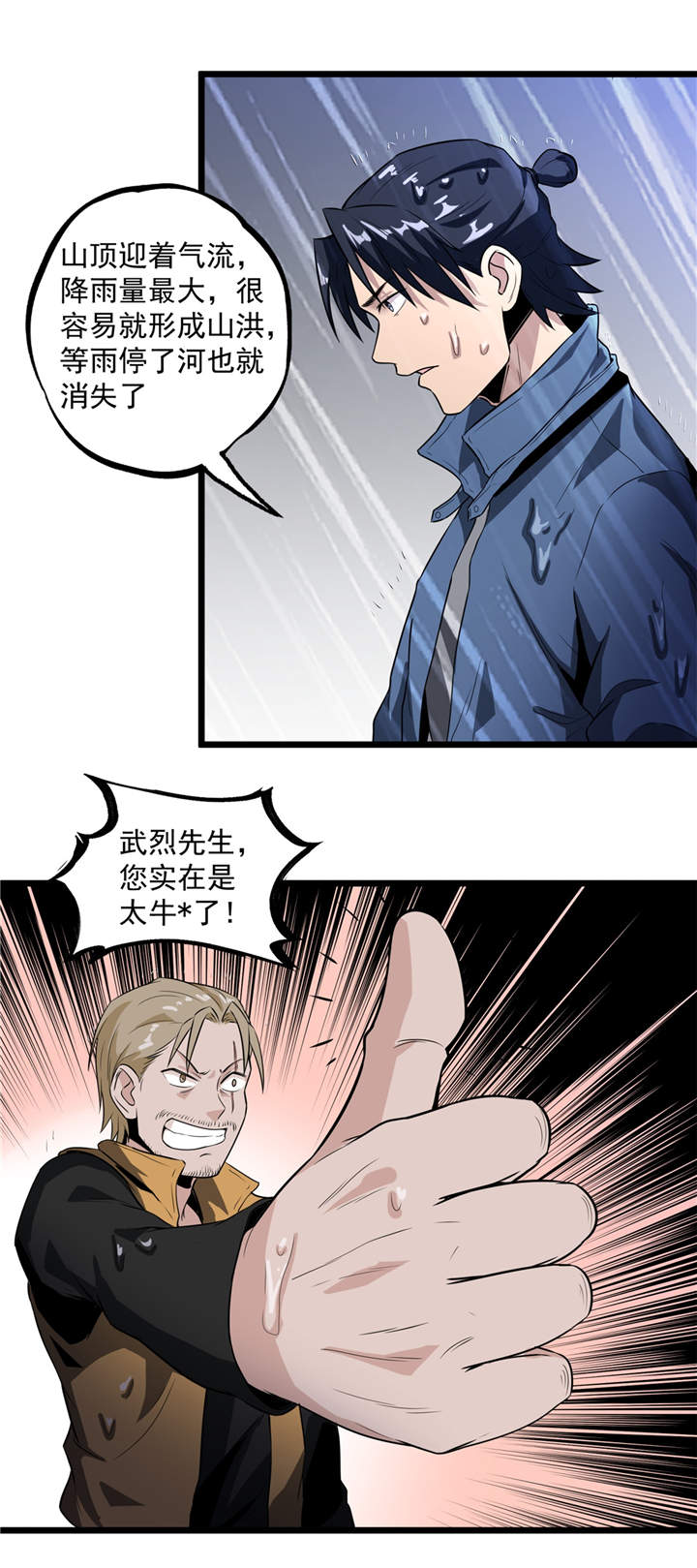 《虫岭怪谈》漫画最新章节第41章：遇袭免费下拉式在线观看章节第【8】张图片