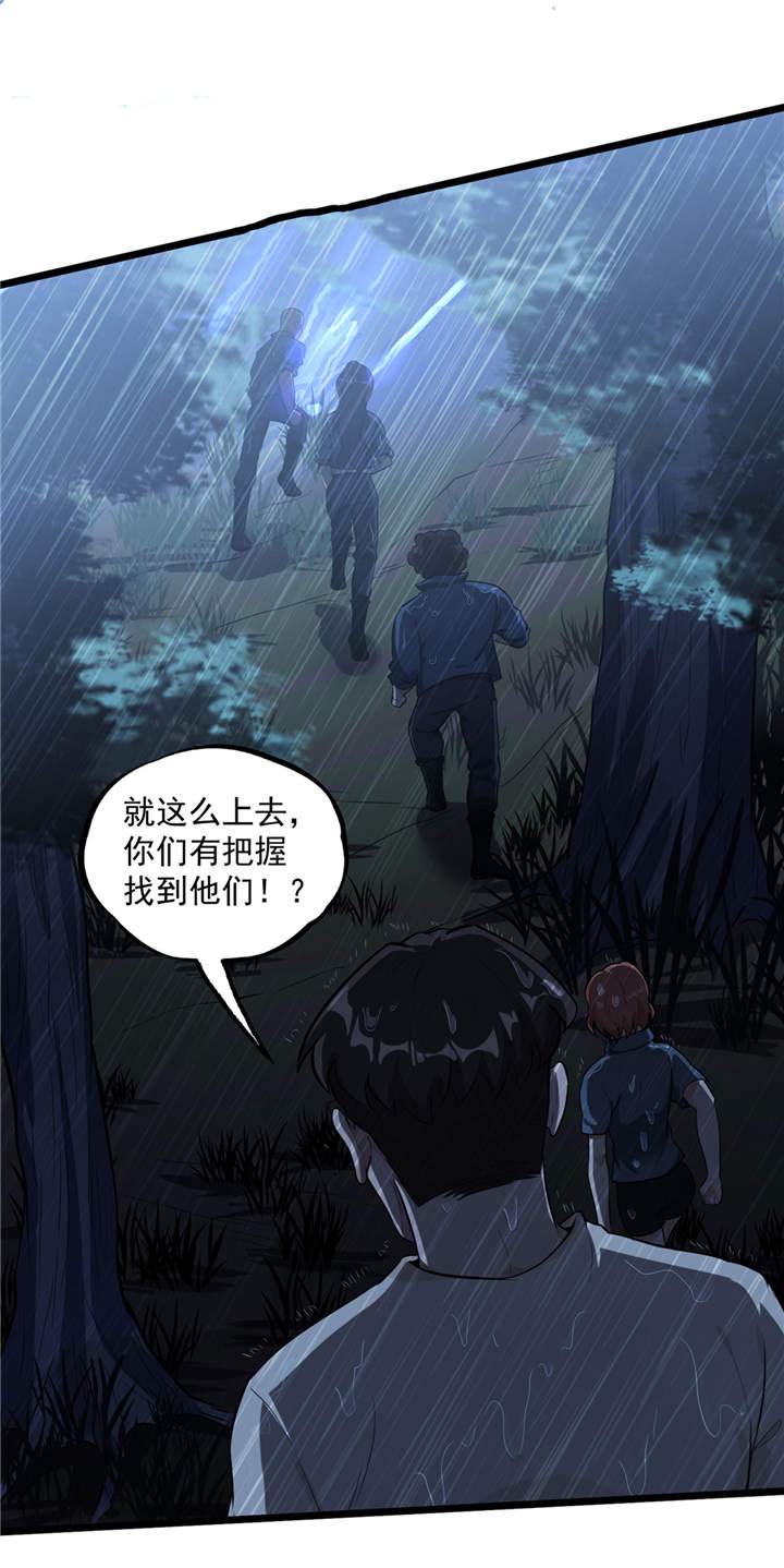 《虫岭怪谈》漫画最新章节第41章：遇袭免费下拉式在线观看章节第【26】张图片