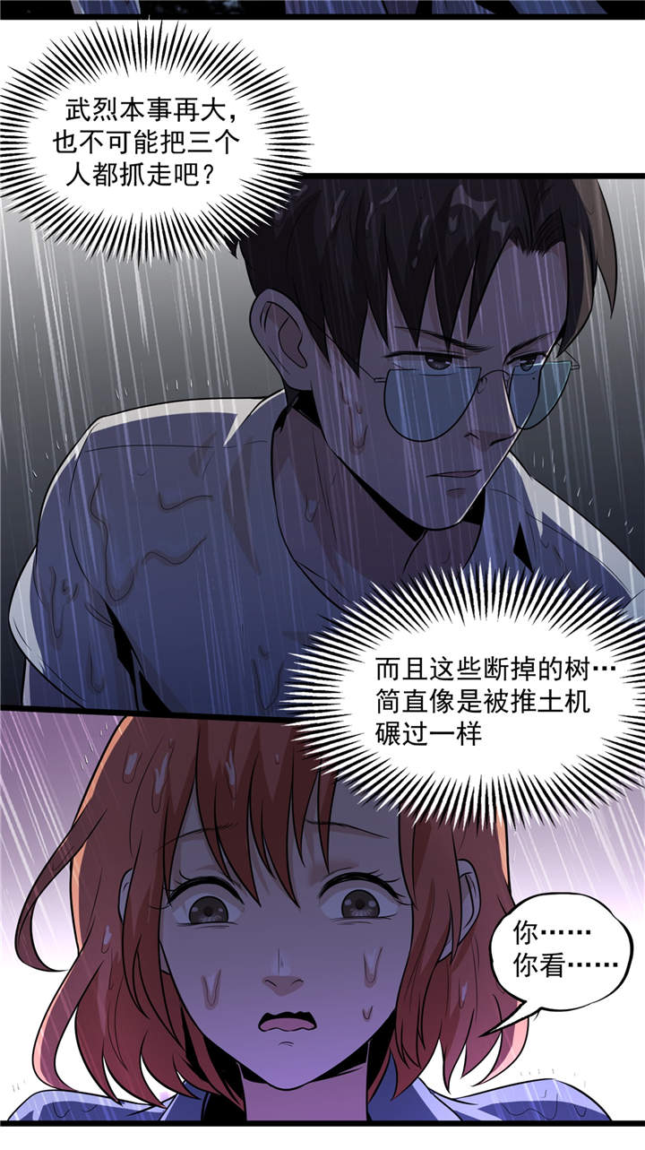 《虫岭怪谈》漫画最新章节第41章：遇袭免费下拉式在线观看章节第【12】张图片